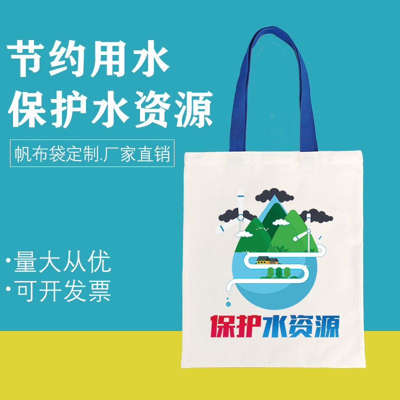 Urgent World Water Day Water Saving Protection Water Resources Shopping Bag Environmental Bag Canvas Bag Promotional Tote Bag