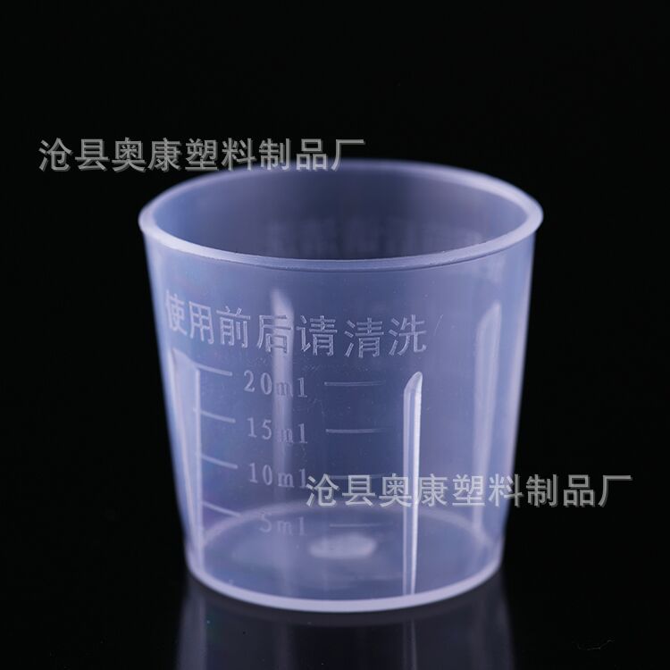 Picture of Factory spot 20ml plastic measuring cup plastic measuring cylinder with scale syrup Cup