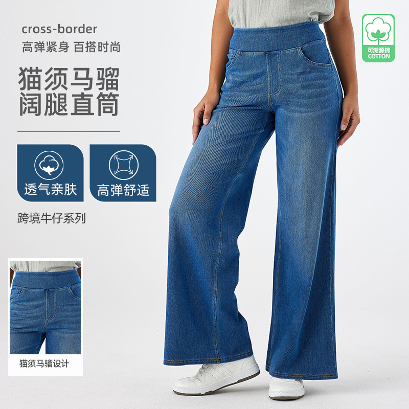 Cross-Border New High-Waisted Straight-Leg Whiskered Yoga Jeans for Women, Slim, Breathable and Loose Fitness Casual Pants