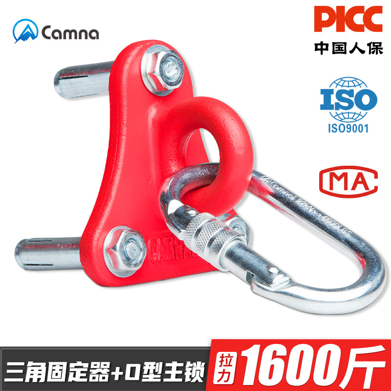 Picture of Canle family life rope safety rope descent device fixing device tripod bracket hook 3 angle bracket expansion nail