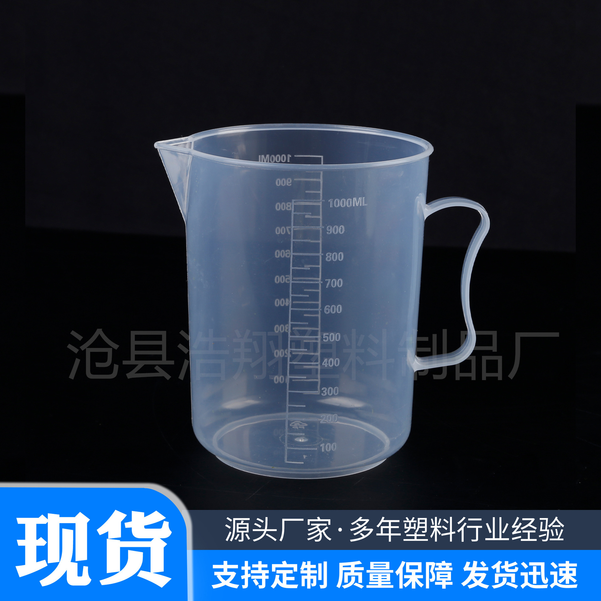 In-Stock Supply of 1000ml Plastic Measuring Cups with Scale and Handle, Laboratory 1L Liquid Dispensing, Pp Material