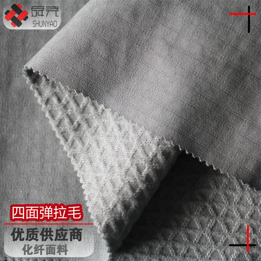 Shun Yao napped football pattern polyester four-sided elastic mountaineering cloth waterproof warm brushed four-sided elastic fabric