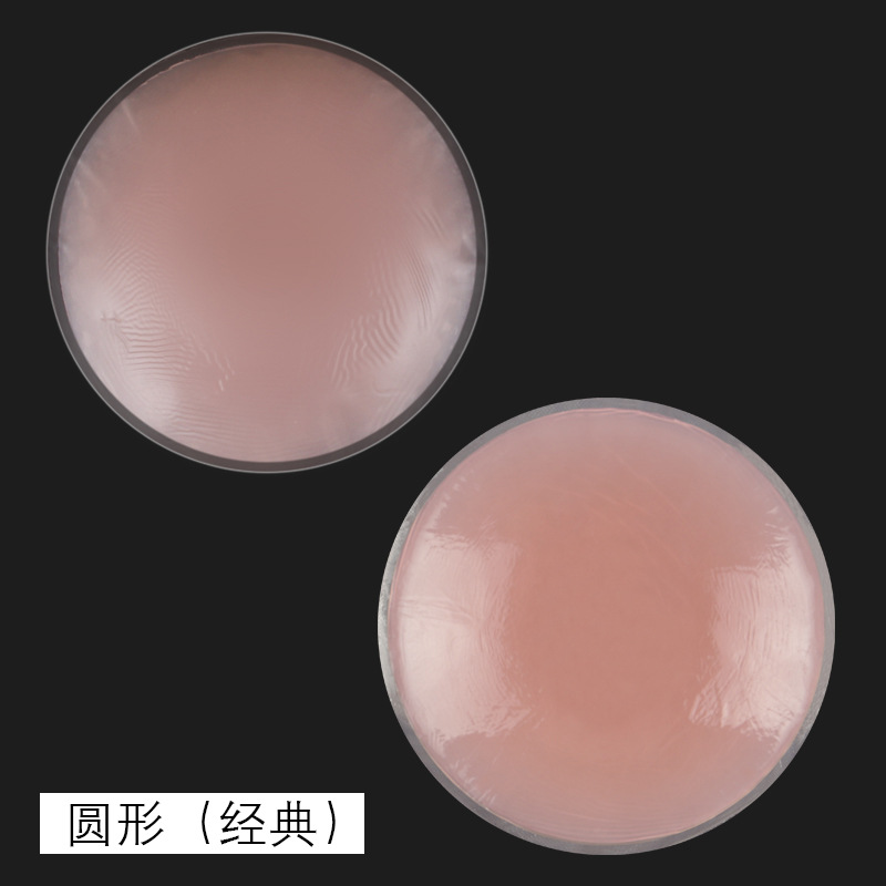 Picture of Silicone Breast Patch New Invisible Bra Seamless Solid Small Chest Patch Anti-bump Anti-slip Solid Nipple Patch