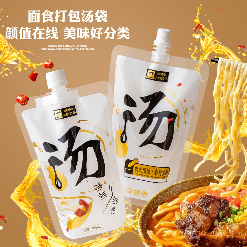 Picture of Portable Soup bag disposable fresh-keeping bag transparent self-standing nozzle bag soybean milk high temperature resistant liquid packaging sub-packaging bag