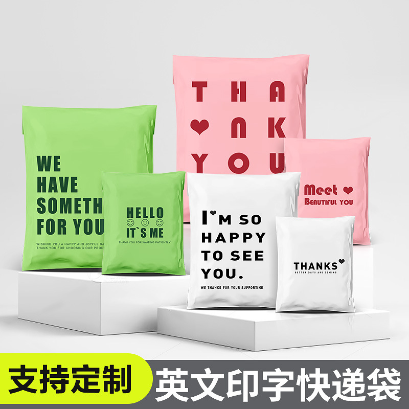 Express Bag Thickeneded Packaging Bag Printed Bag Clothing Waterproof Bag Logistics Mailing Destruction Packaging Bag Cross-Border Customization