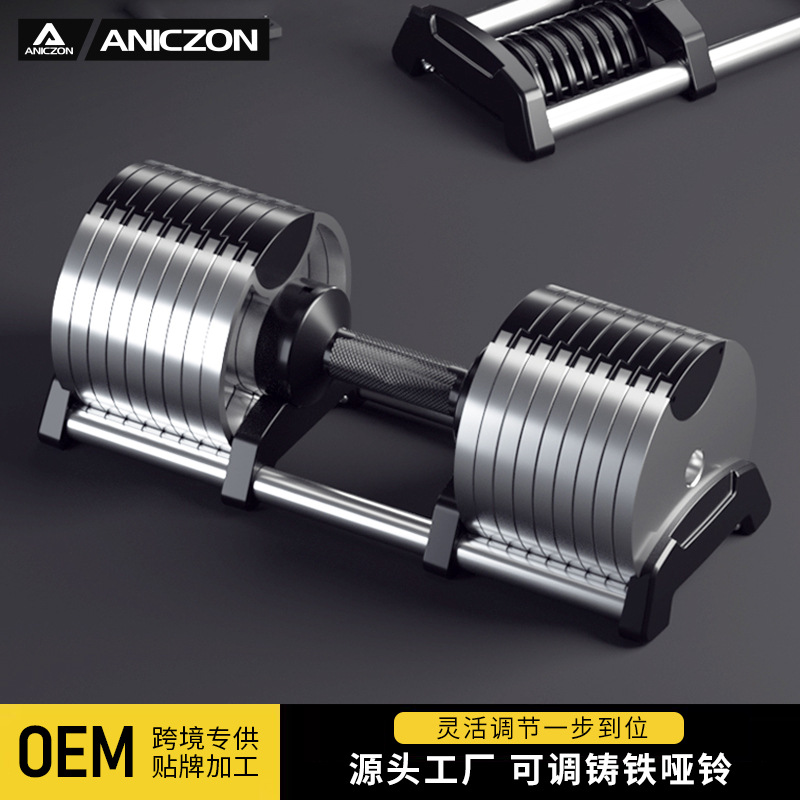 Cast Iron Fast Adjustable Weight Dumbbell Household Fitness Men and Women Arm Muscle Training Electroplated Solid Dumbbell suit