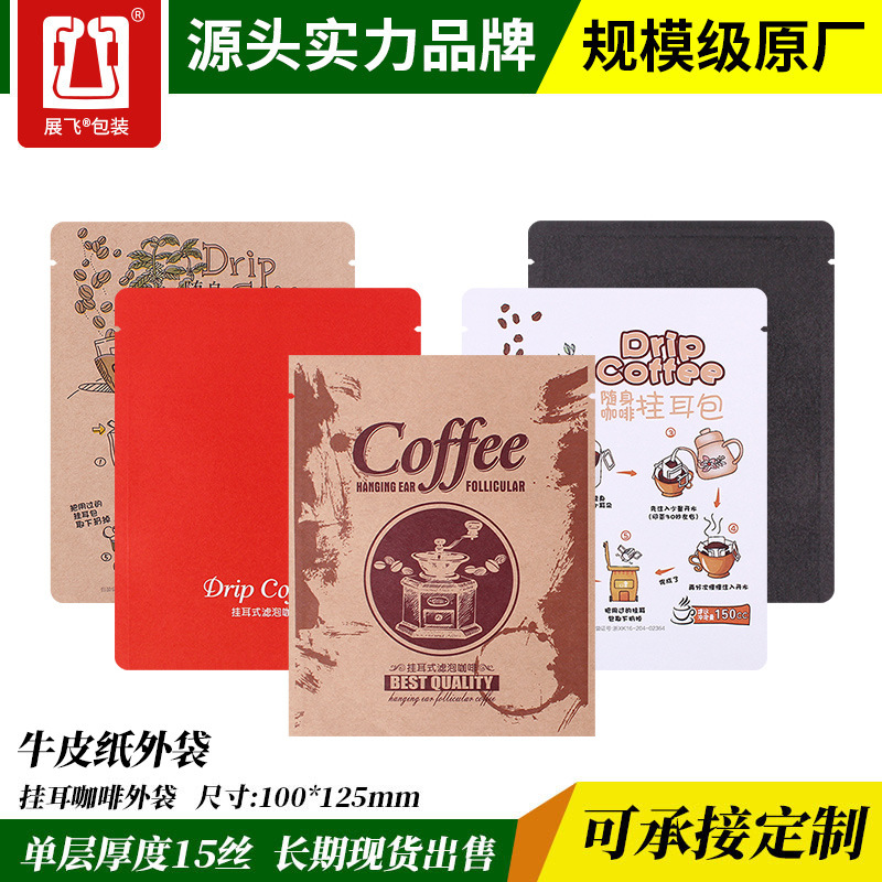 Zhanfei Design Color Chart Hanging Ear Coffee Bag Kraft Paper Aluminum Foil Bag Food Grade Aluminum Film Hanging Ear Coffee Packaging Bag
