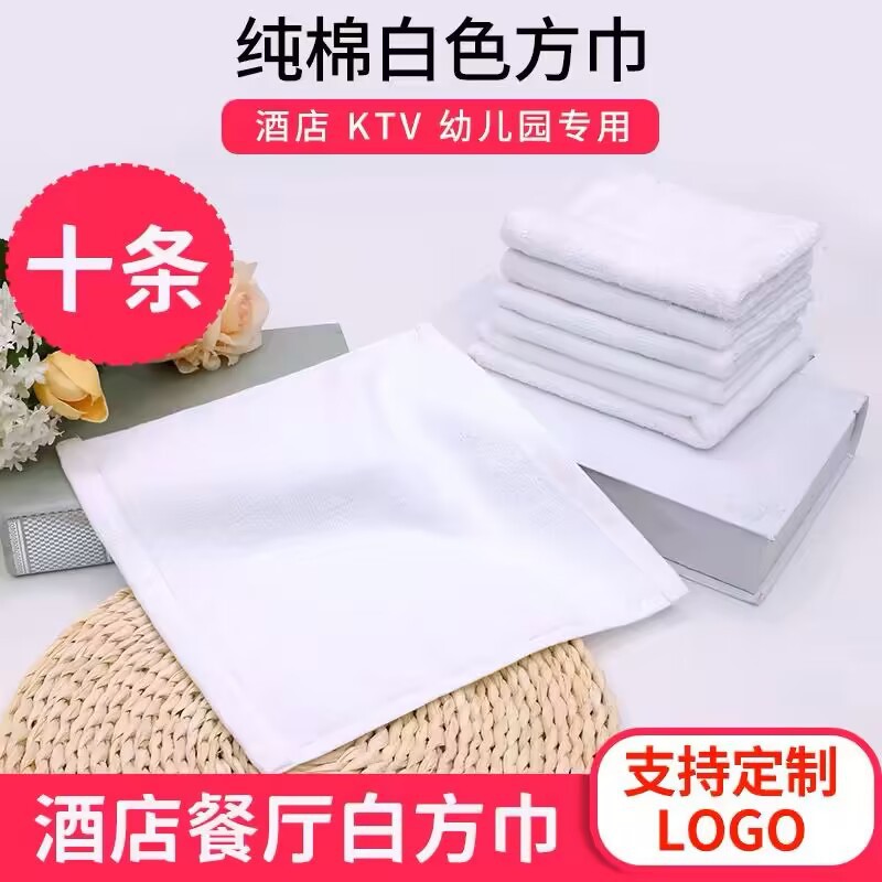 10 Pack Cotton White Small Square Towel Hot Pot Hotel Kindergarten Restaurant Wipe Hand Towel White Towel Square Rag
