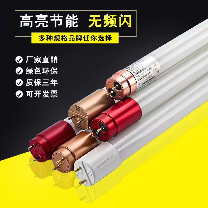 Picture of Ledt8 Glass Lamp 1.2m Household Fluorescent Lamp Energy-Saving Super Bright Strip Lamp Factory Workshop Special Lamp