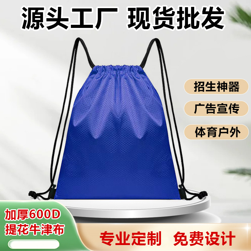 Customized Waterproof Oxford Cloth Sports Backpack Drawstring Shoulder Outdoor Storage Bag Basketball Event Bag Custom Printed Logo