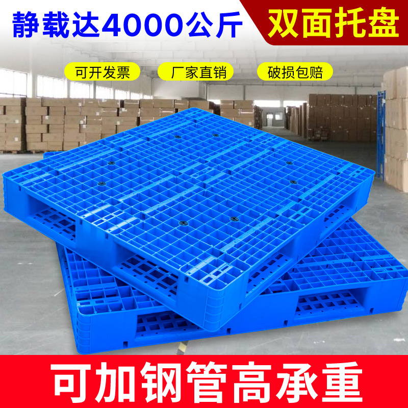Picture of Grid Double-Sided Plastic Pallet Thickened Forklift Board Heavy-Duty Storage Pad Logistics Pallet Cargo Moisture-Proof Pallet