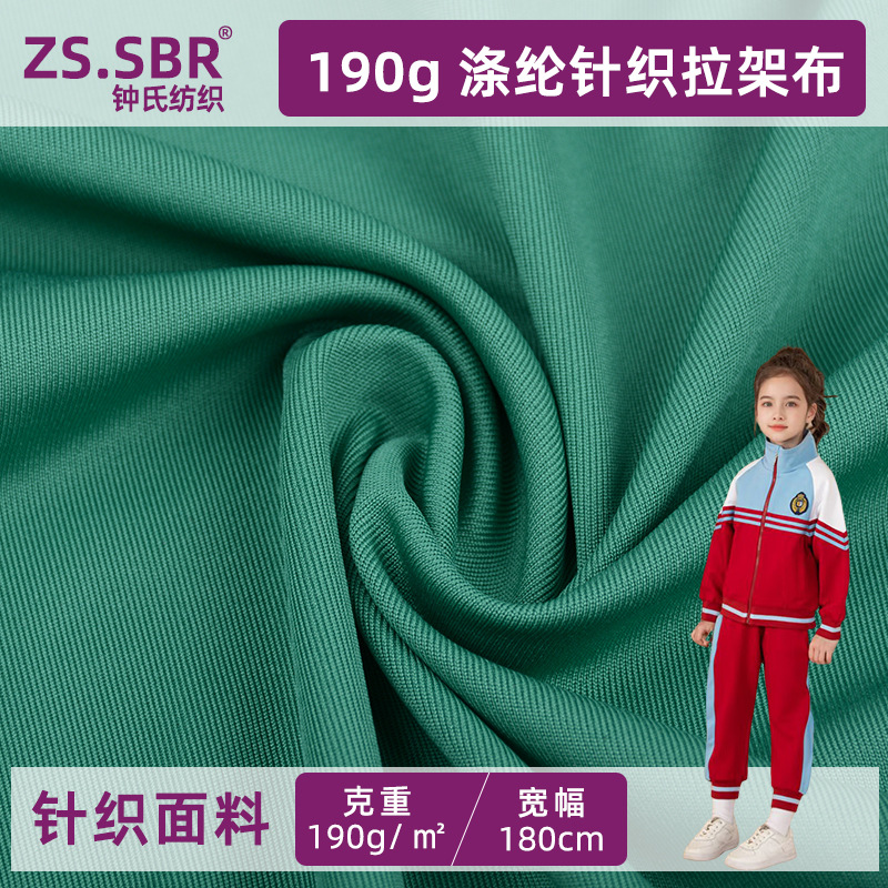 Polyester Knitted Sports Elastic Health Fabric 190g Stretch Fabric Casual Wear School Uniform Fabric Comfortable for All Seasons