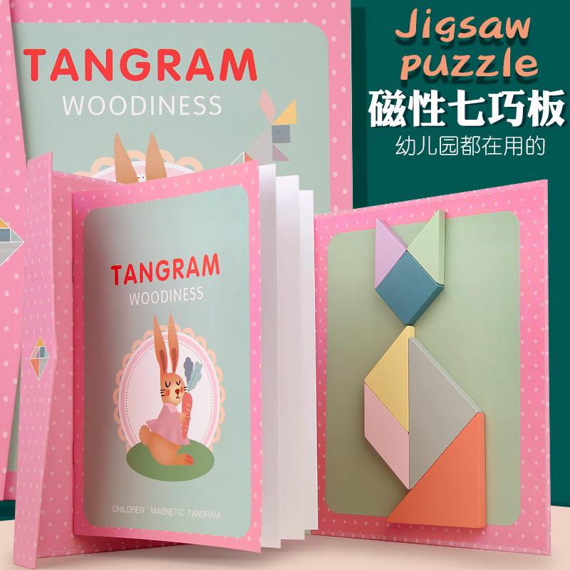 Picture of Magnetic jigsaw puzzle children's jigsaw puzzle primary school students first grade colorful jigsaw puzzle early childhood education educational wooden toys