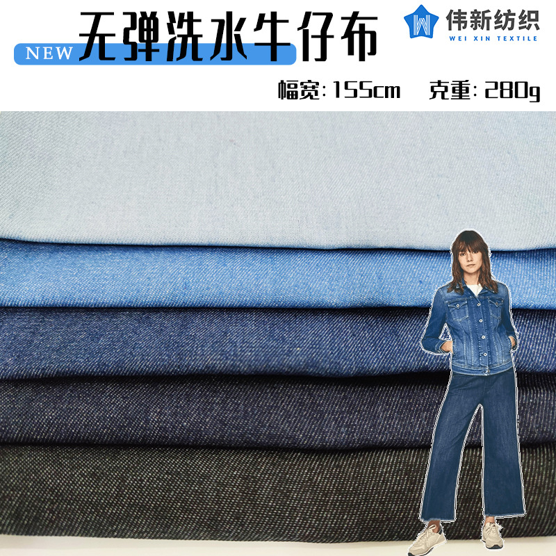 Picture of Spot 10 Ann denim fabric wholesale 10x 10 washed denim twill non-elastic cotton polyester denim fabric