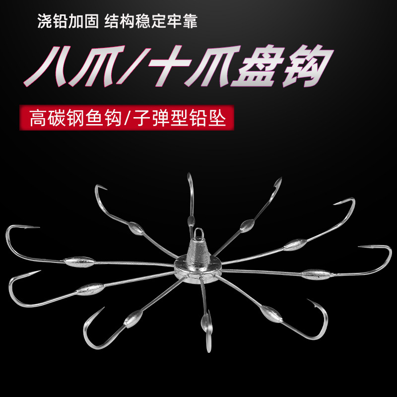 The Disc Hook Is Also Known as Crab Hook, Multi-Claw Hook, Turning Disc Hook, Crab Hook, Steel Wire Hook, Fishing Green Crab Hook, Sea Fishing Line