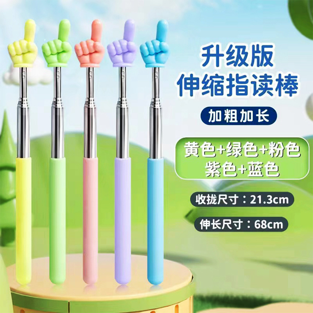 Retractable stainless steel baton children's reading finger stick teacher teaching point reading pen fat finger home pointer wholesale