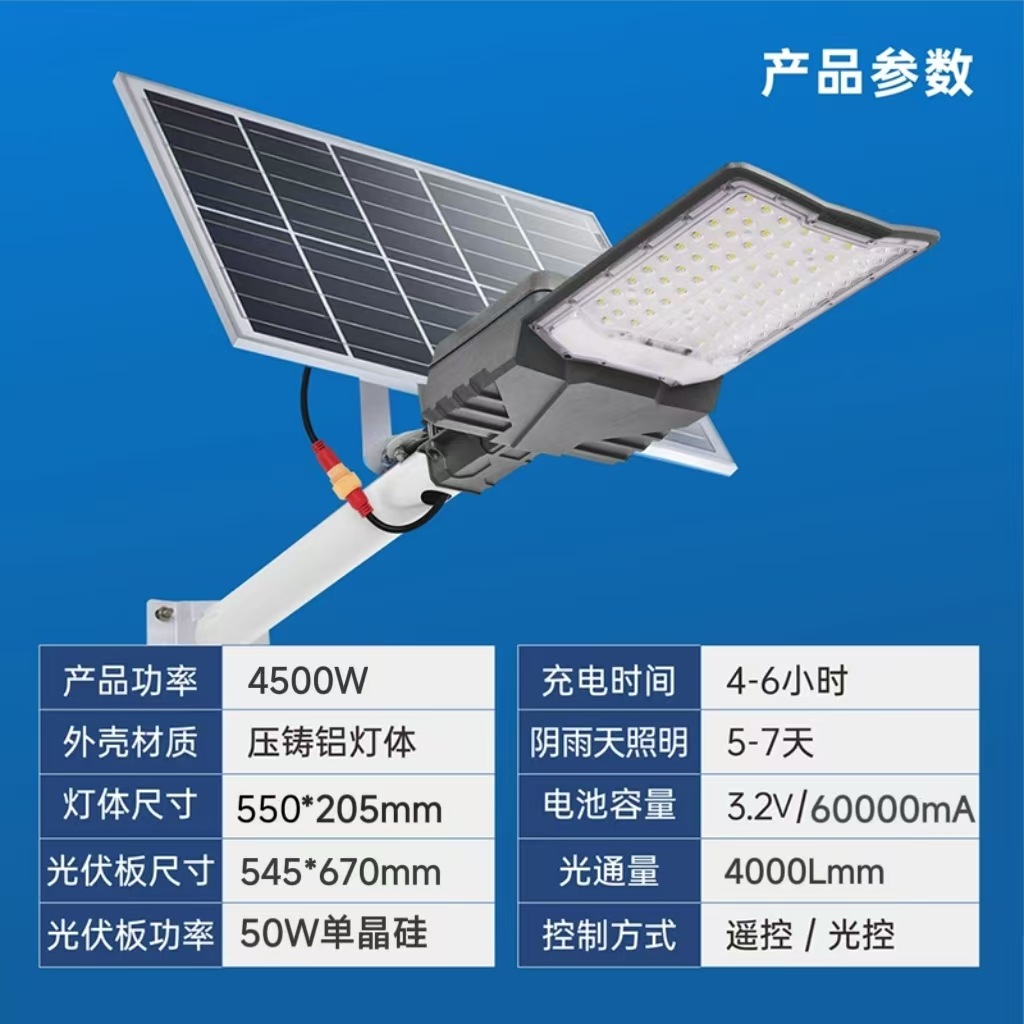 Picture of Solar Street Lights Outdoor Lighting Engineering Street Lights Household Rural Yard Lighting High-Power Waterproof Garden Lights