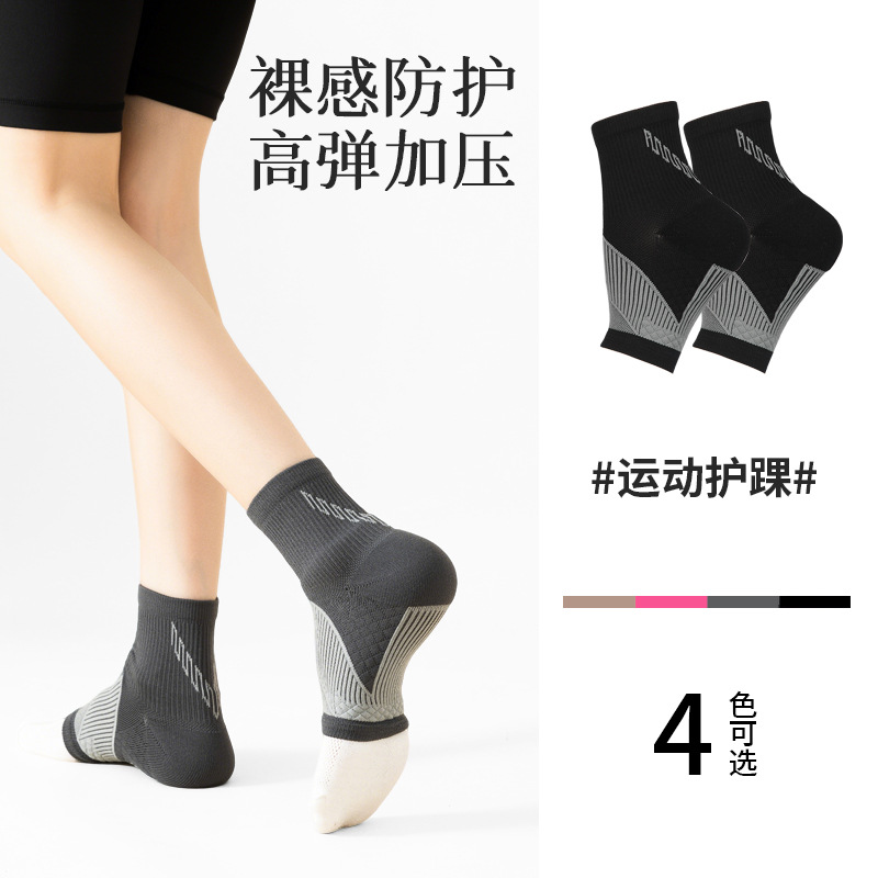 Sports Ankle Protection, Anti Sprain Foot Socks, Running Dance, Skipping Rope, Ankle Protection, Anti Sprain, Cycling Foot Protection Socks Wholesale