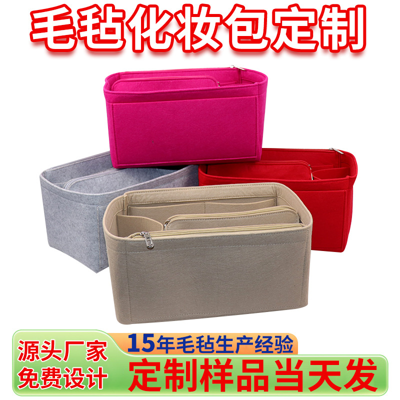 Cross-border Wholesale Felt Cosmetic Bag Large Capacity Travel Cosmetic Felt Bag Multifunctional Storage Inner Bag