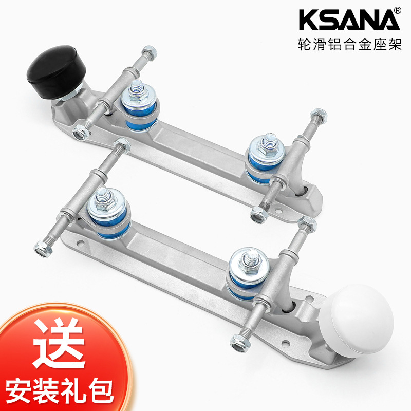 Double-row roller skates four-wheel skates aluminum alloy base roller skate accessories rollerskatingbracket