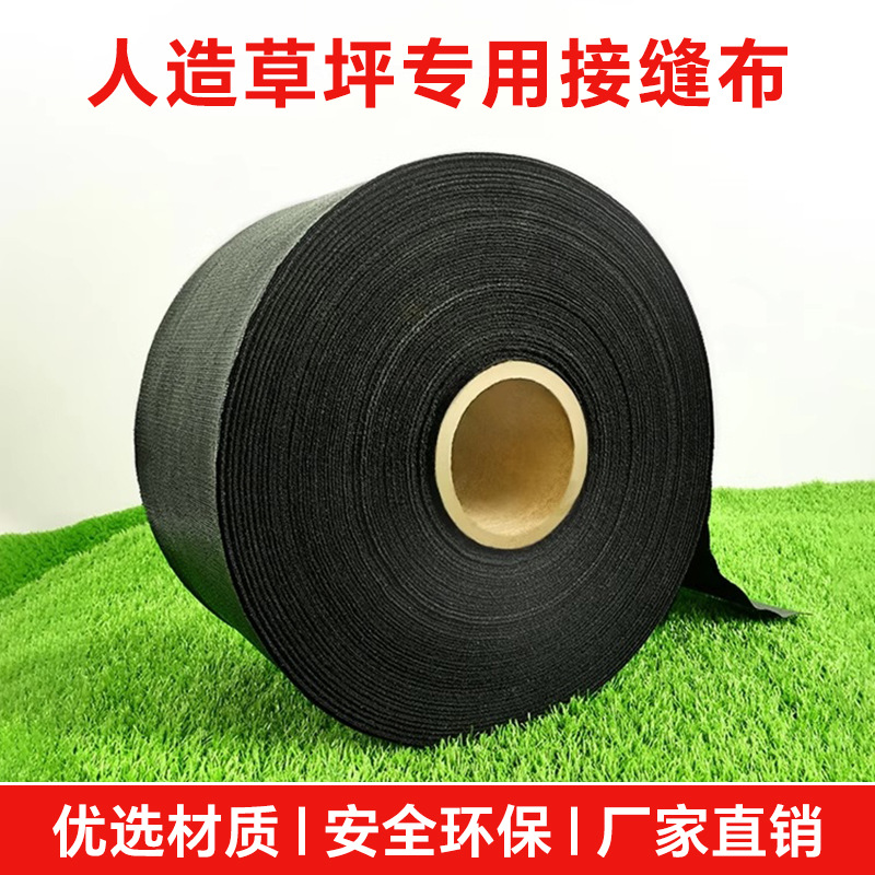 Picture of Kindergarten simulation lawn joint with outdoor football field construction joint with special joint cloth for playground turf