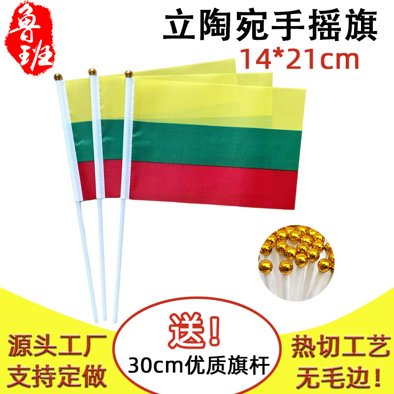14*21cm Lithuanian Hand Flag 5.5*8Inch Flag Manufacturer Lithuania Small Flag No. 8 with Pole