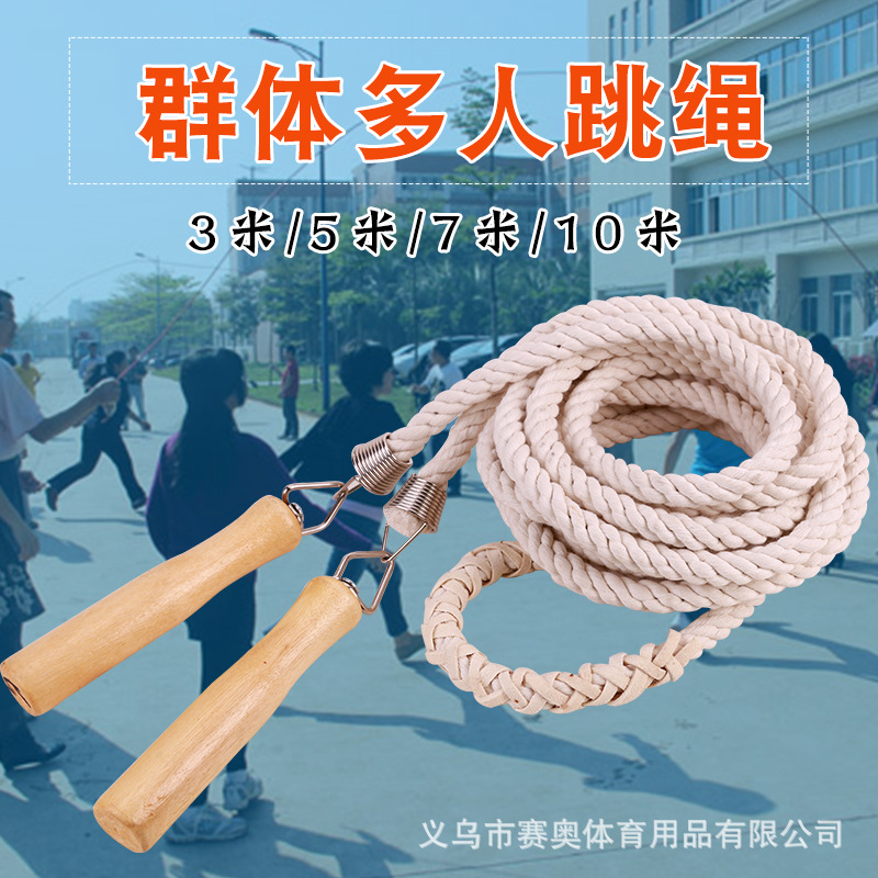 Picture of Linen Long Skipping Rope 5.7m 10m Long Rope Multi-Person Skipping Rope Collective Group Adult Group Students and Kidsren