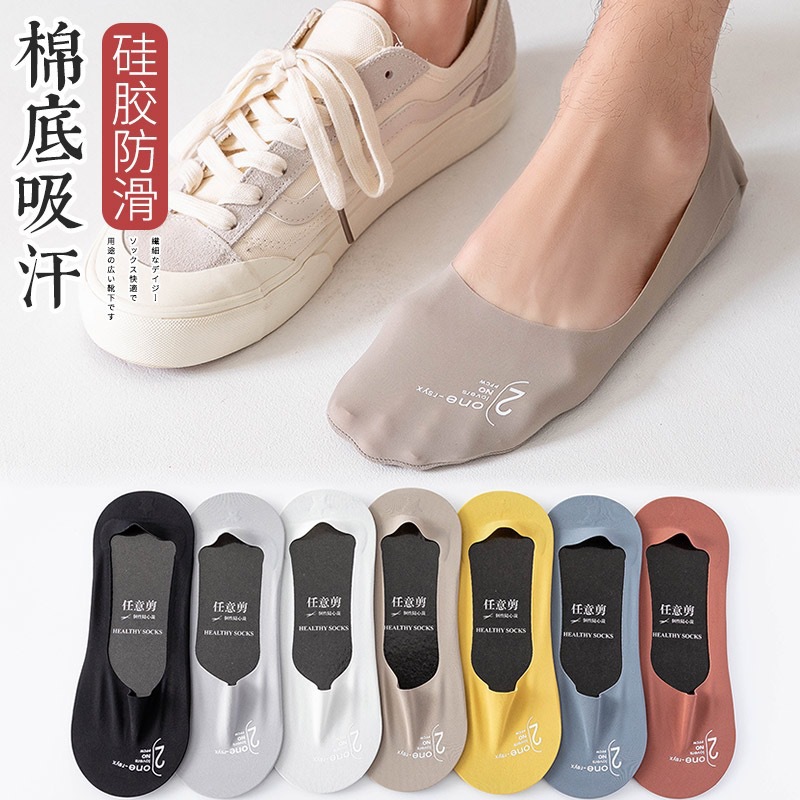Socks men's summer boat Socks thin hot stamping cotton bottom deodorant sweat-absorbent non-slip heel invisible socks Ice Silk socks