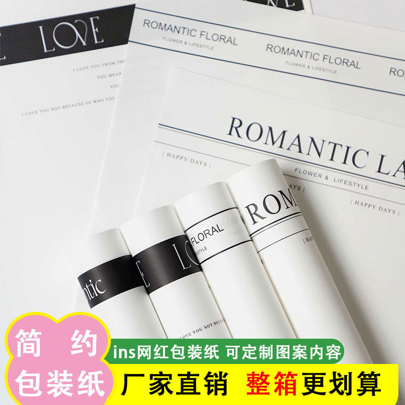 Simple Ins Style Internet Celebrity English Paper Flower Blossom Packaging Advanced Sense Atmosphere Flower Wrapping Paper Flower Wrapping Paper
