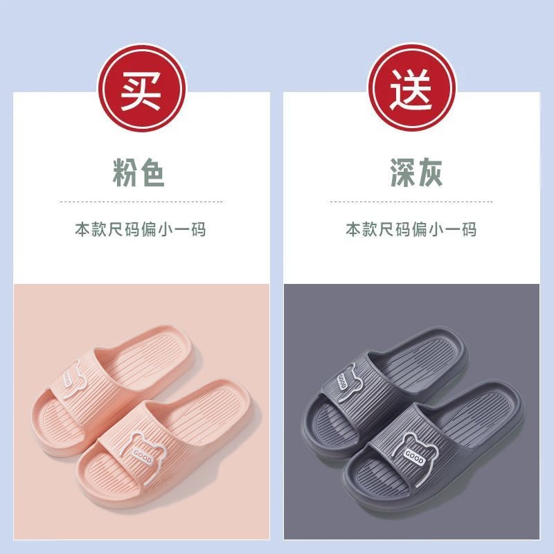 Picture of Buy one get one free] Summer anti-odor home sandals for men and women with all seasons home bathroom non-slip flip-flops for couples