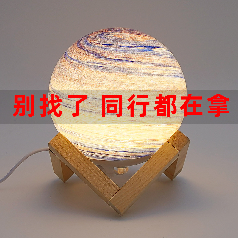 Nordic Table Lamp Bedroom Sleep Atmosphere Lamp Bedside Lamp Glass Night Lamp Starry Light Moon Lamp Planet Lamp Gift