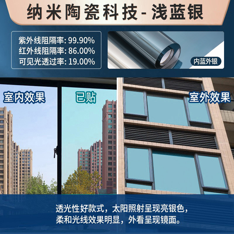 Picture of Sunscreen heat insulation film window full shading glass sticker anti-peep sunshade opaque one-way perspective film glass film