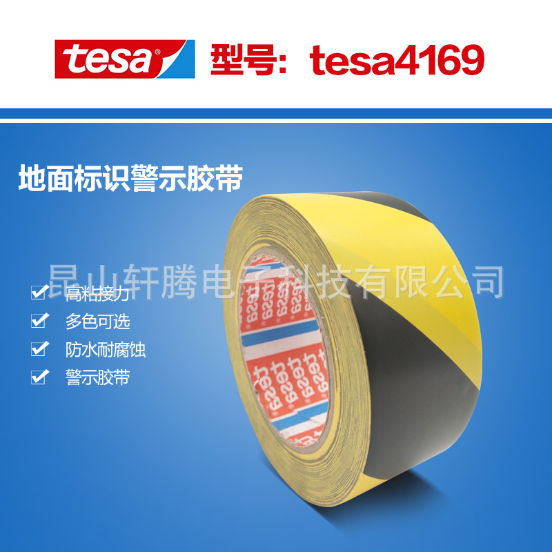 Spot supply tesa4169 Tesa 4169 waterproof wear-resistant parking channel guide line warning label tape