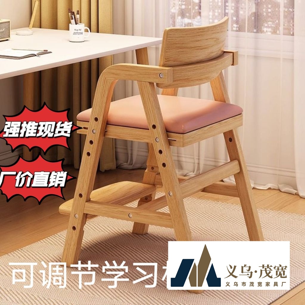 Children's study chair can be lifted solid wood primary school student chair writing chair adjustable desk chair long chair dining chair