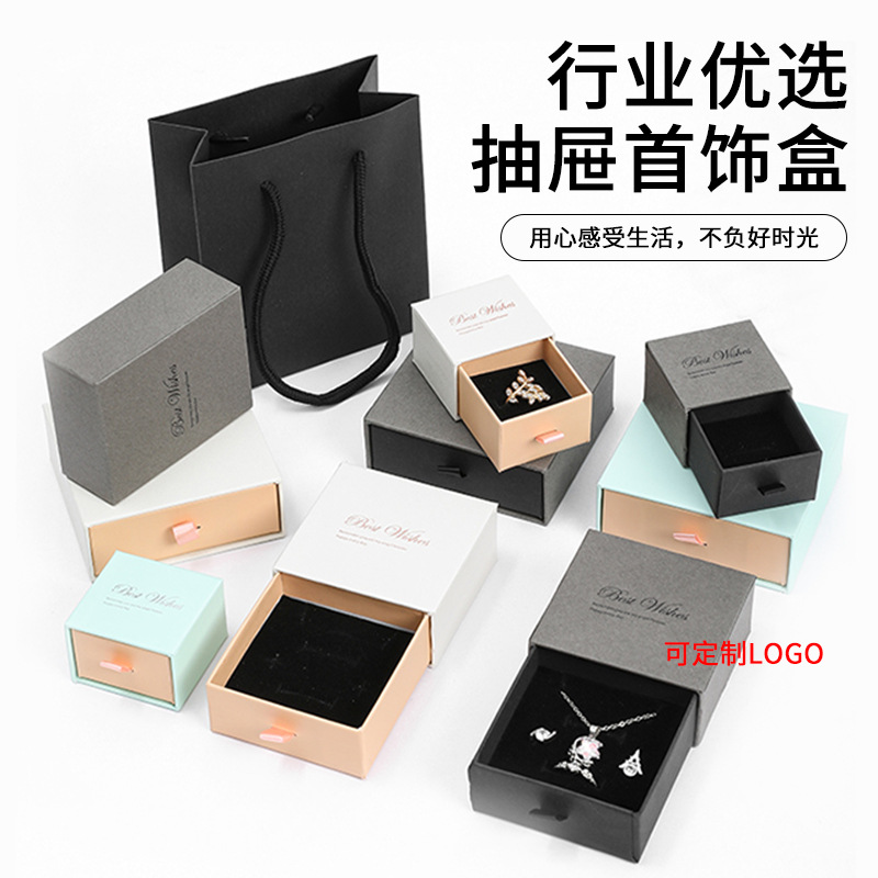 New Portable Drawer Jewelry Box Necklace Earrings Ring Storage Box Valentine's Day High-End Jewelry Packaging Box
