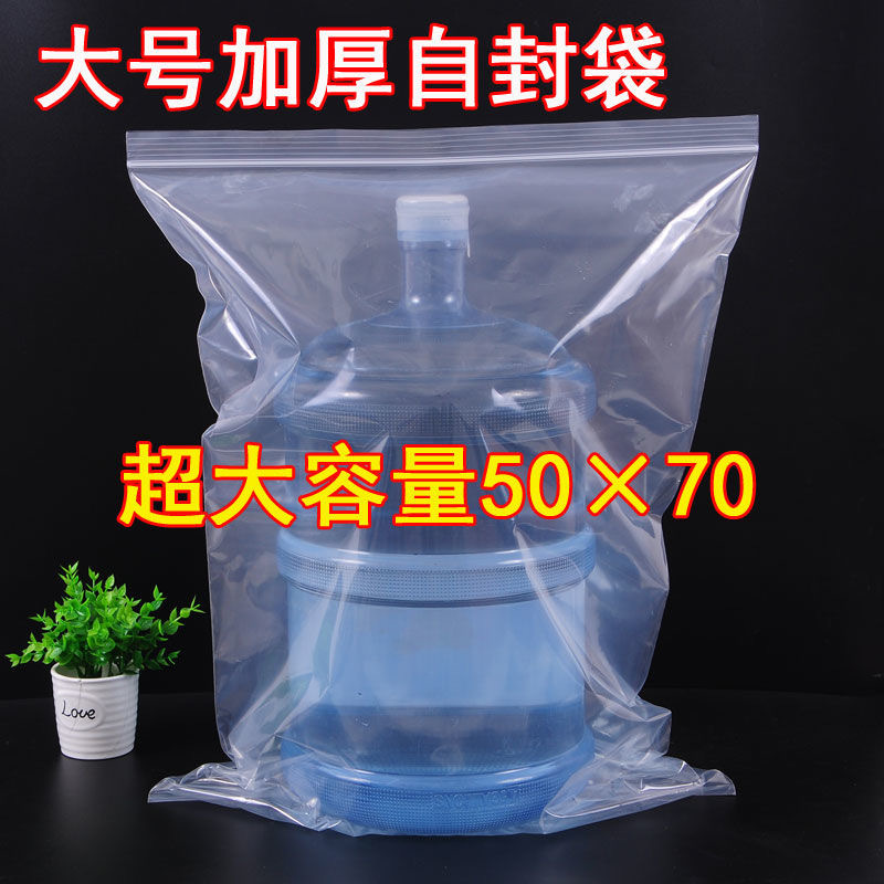 50*70cm large pe self-sealing bag transparent thick sealing bag plastic packaging bag plastic sealed food bag