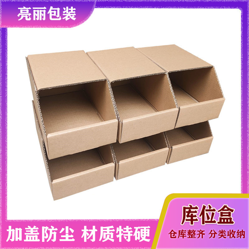 Five-layer extra-hard storage shelf classification carton storage box folding carton 30 wide corrugated cardboard storage diagonal box