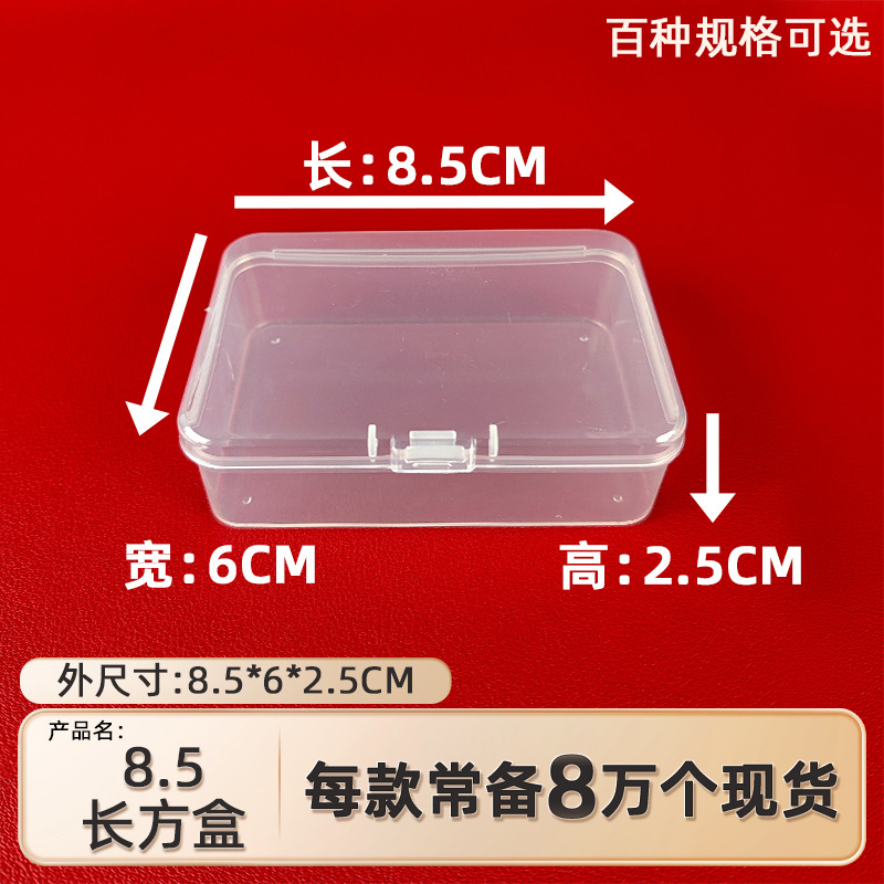 Rectangular 8.5 storage box with lid wax grain soap piece plastic storage box sticker card transparent storage box