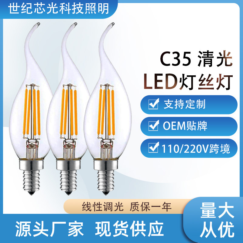 C35T pull tail led filament bulb warm white light clear light 110v dimming 4W2700K crystal lamp candle lamp light source