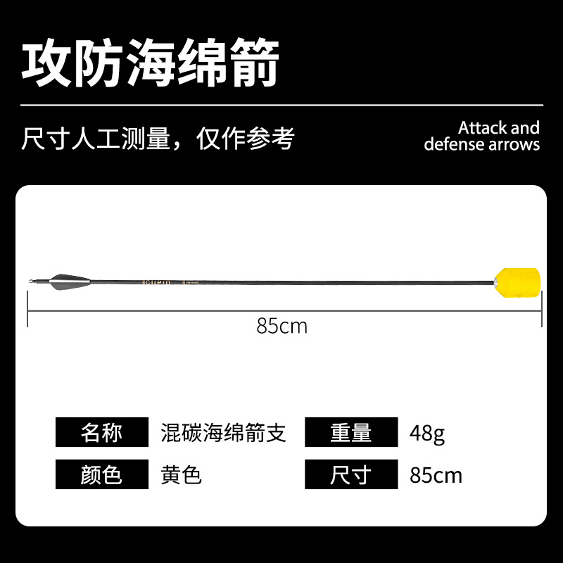 Picture of Outdoor real CS bow and arrow fighting game sponge arrow attack and defense arrow mixed carbon arrow Rod sponge arrow in stock wholesale