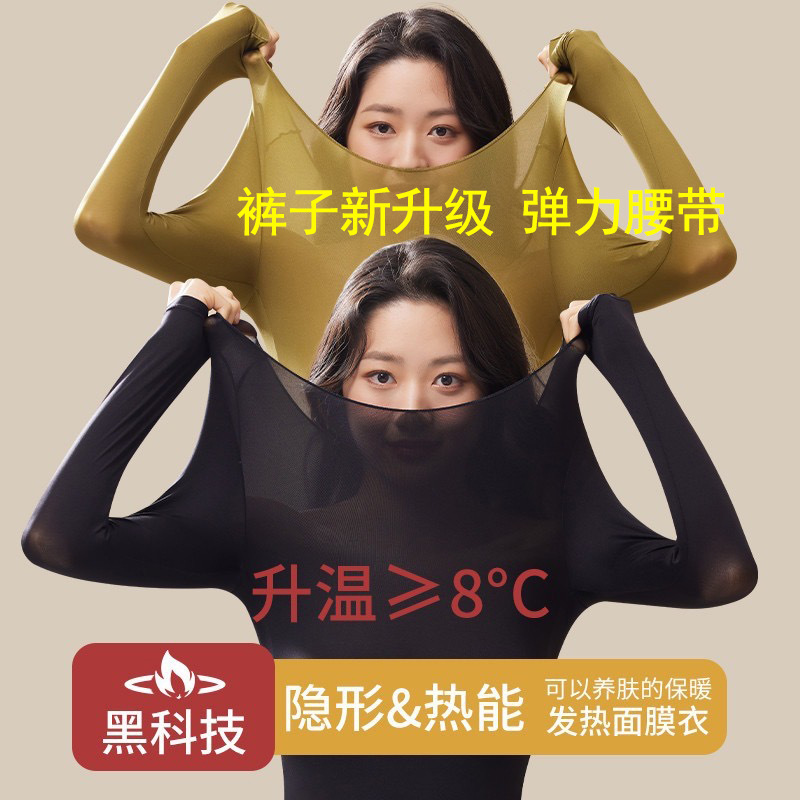 Quality version running ultra-thin hyaluronic acid skin bottom clothing 37 degrees constant temperature autumn clothes long pants self-heating thermal underwear