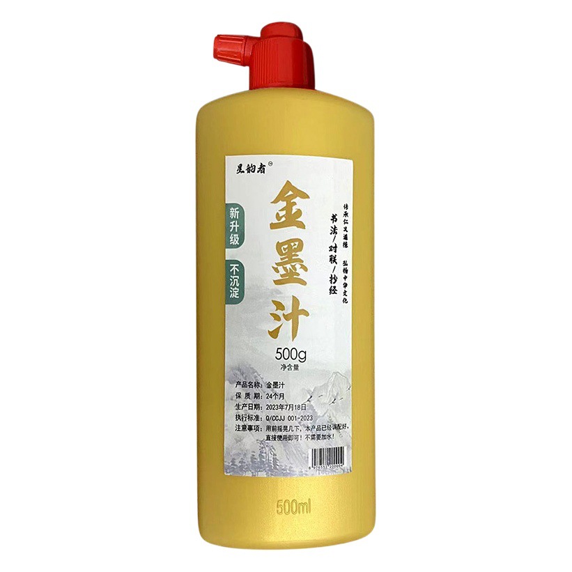 Writing Brush golden ink bright concentrated odorless non-fading copybook small regular script calligraphy pair Spring Golden Ink