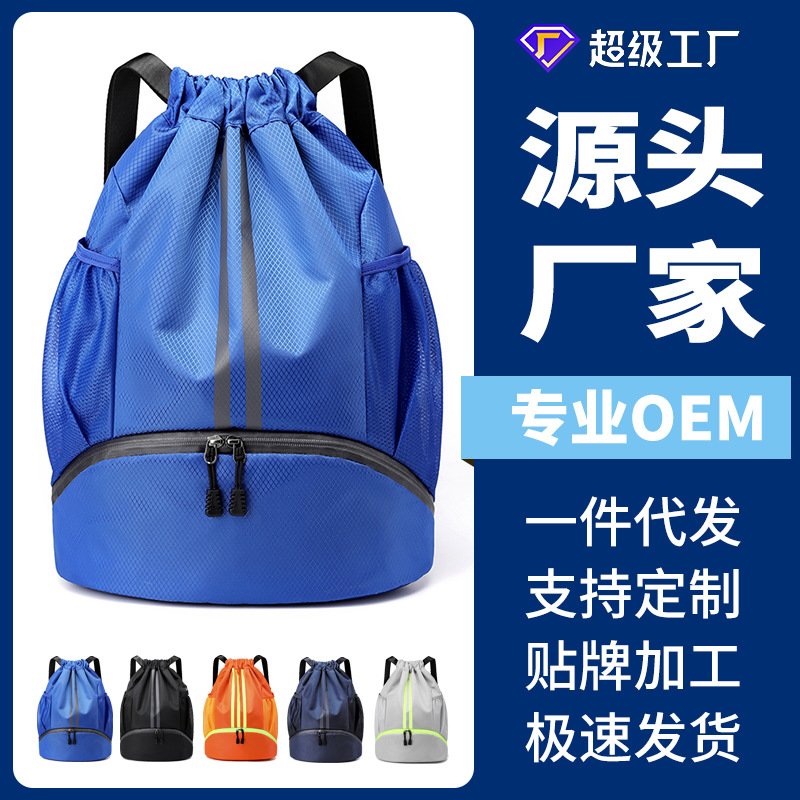 Picture of Basketball bag custom training bag dry and wet separation swimming club bundle pocket drawstring double shoulder storage backpack wholesale