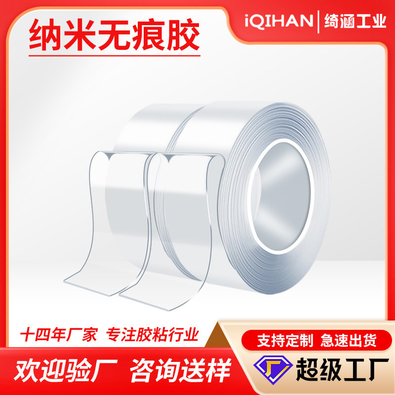 High Sticky Non-marking Nano Double-sided Tape Decorative Fixed Waterproof High Transparent Acrylic Double-sided Tape High Viscosity Wholesale