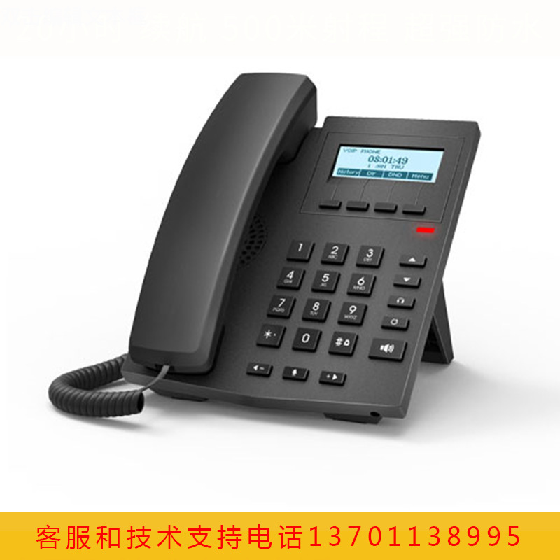 Fanvil azimuth X1S X1SP IP telephone landline can be connected to the headset can be connected to IPPBX office business