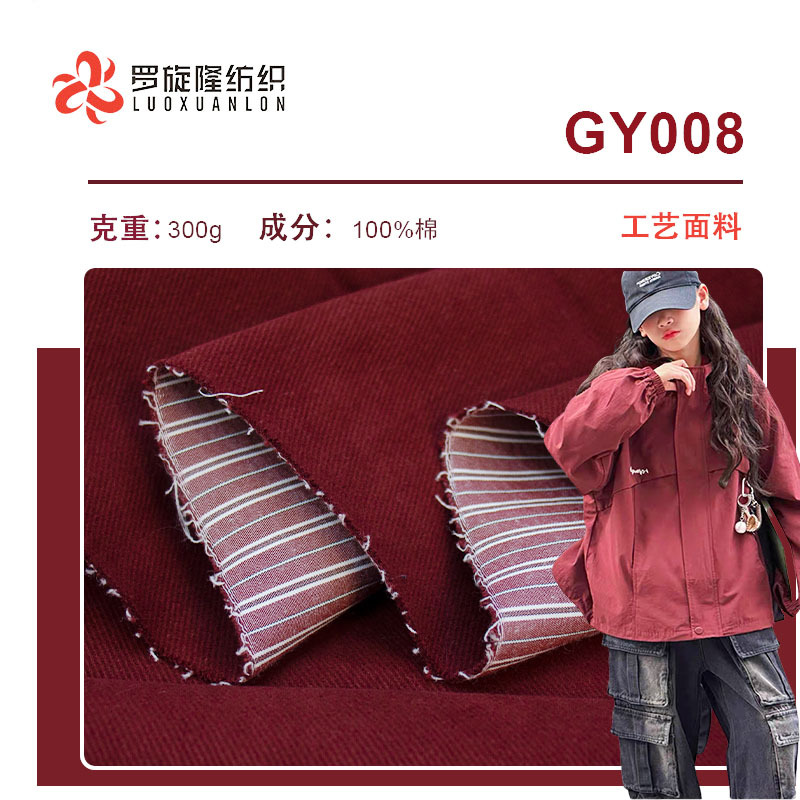 AB side woven jacket fabric features trendy brand autumn and winter coarse twill polychrome woven plaid striped children's clothing fabric