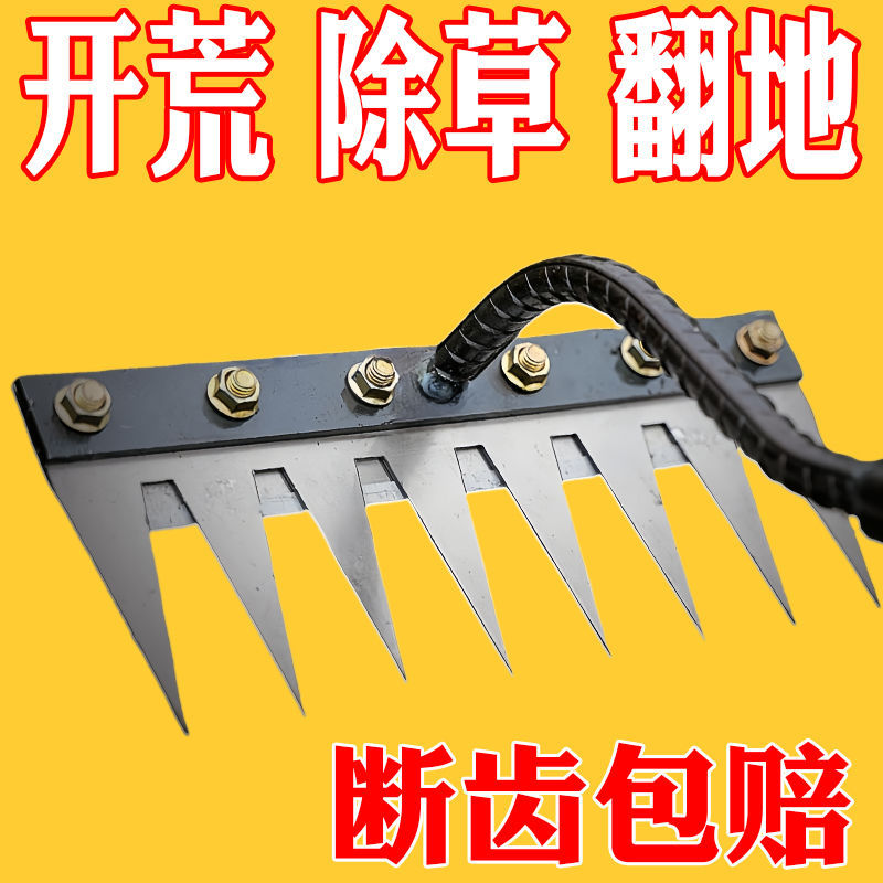 Manganese Steel Rake, Agricultural Tools, Weeding Tools, Plowing the Ground, Loosening Soil, Flat Grass, Plowing, Hoeing, Nail Rake, Agricultural Multi-function