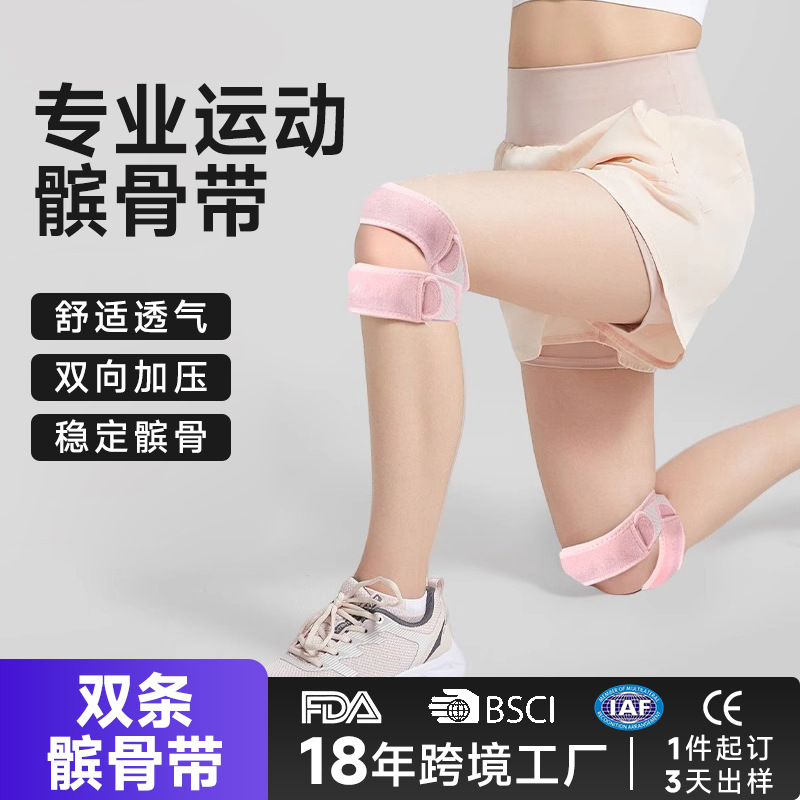 Silicone Patella Strap for Summer Sports and Fitness, Knee Joint Fixation, Injury Prevention, Professional Shock Absorption and Compression Double Strap