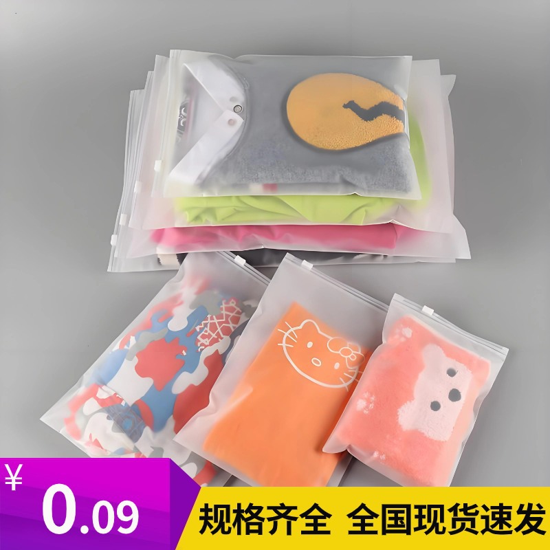Zipper bag in stock wholesale thickened plastic pe transparent clothes storage clothing packaging bag cpe frosted bag longsheng
