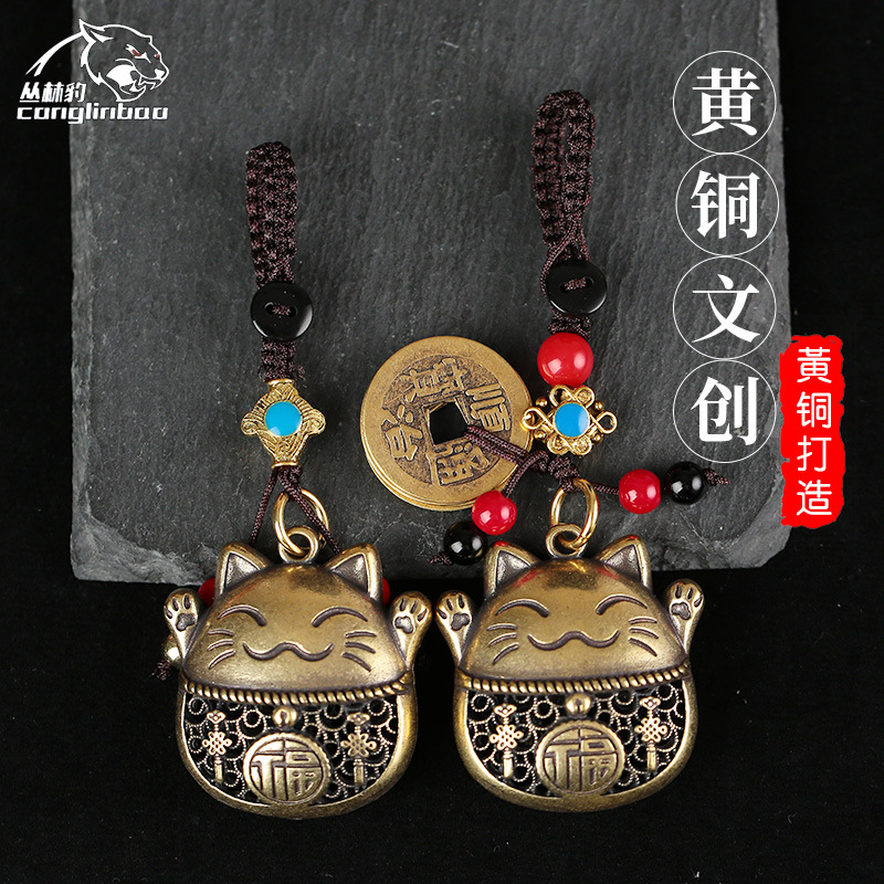 Five Emperor money keychain lucky cat car creative key chain brass hollow cat retro men and women pendant wholesale